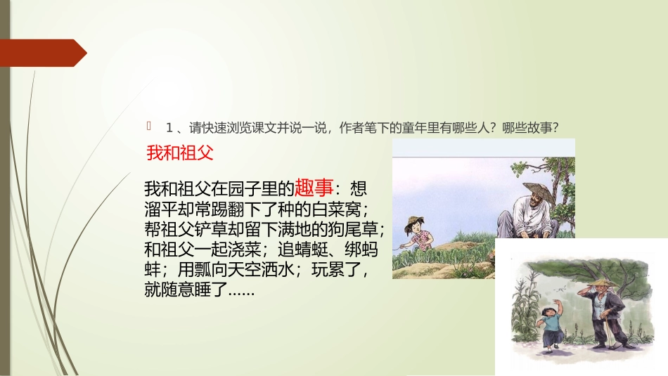 《呼兰河传》_第3页