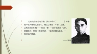 《呼兰河传》