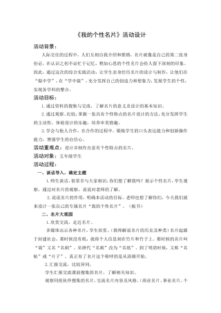 我的个性名片