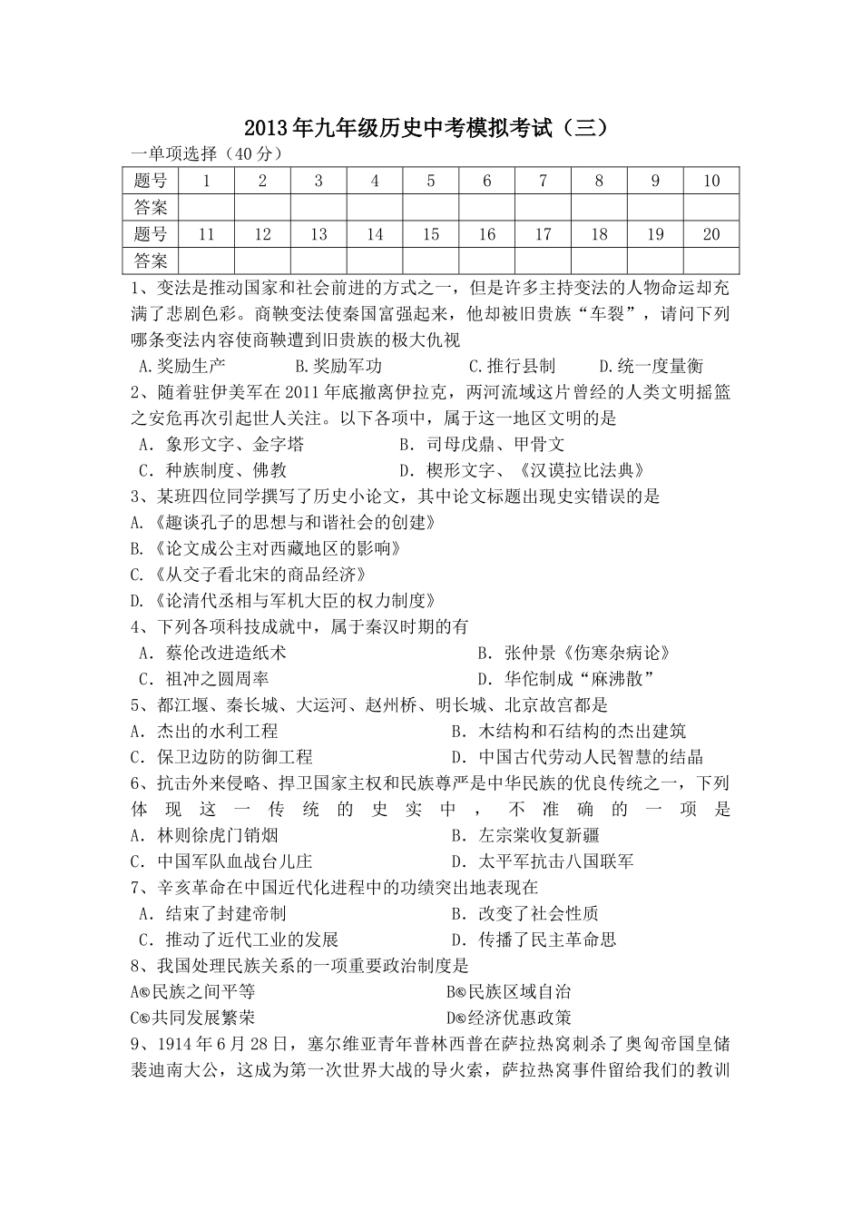树立正确的消费观教案_第1页