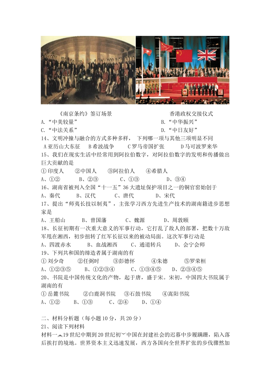 树立正确的消费观教案_第3页