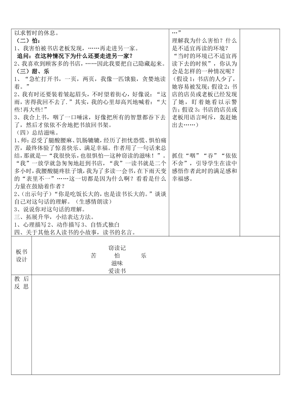 伟大的悲剧--课件._第3页