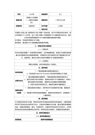 动画与动画制作
