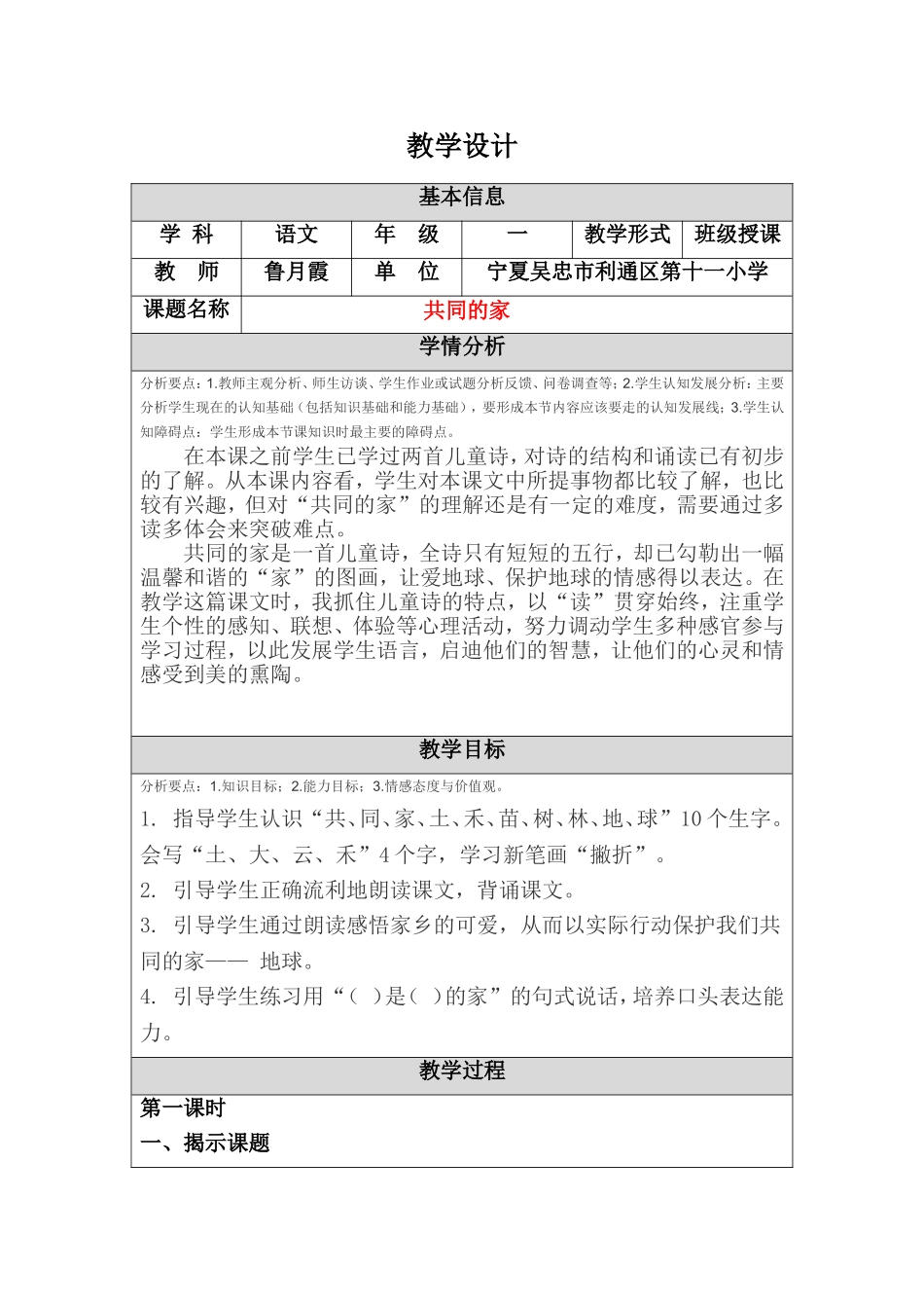 生死攸关的烛光_第1页