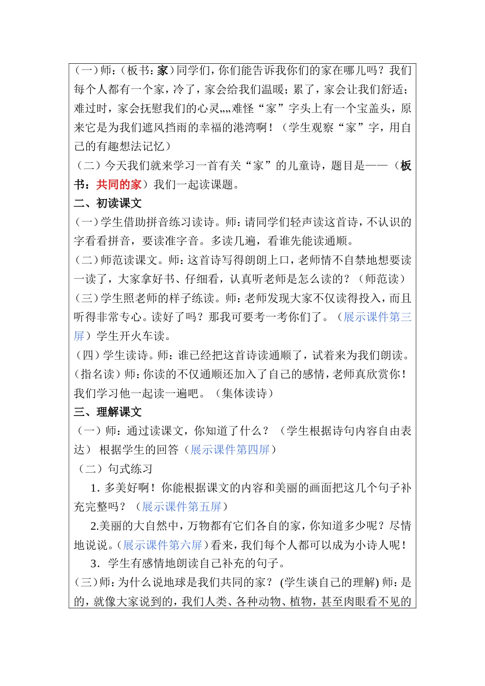 生死攸关的烛光_第2页