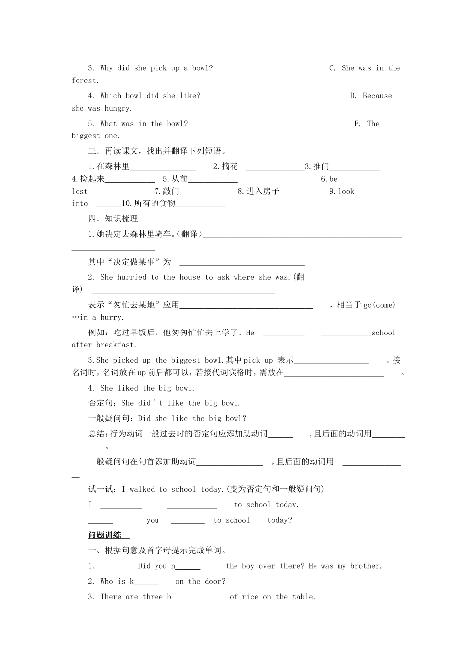 Unit1Onceuponatime导学案_第2页