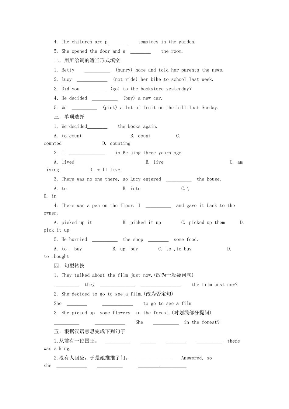 Unit1Onceuponatime导学案_第3页