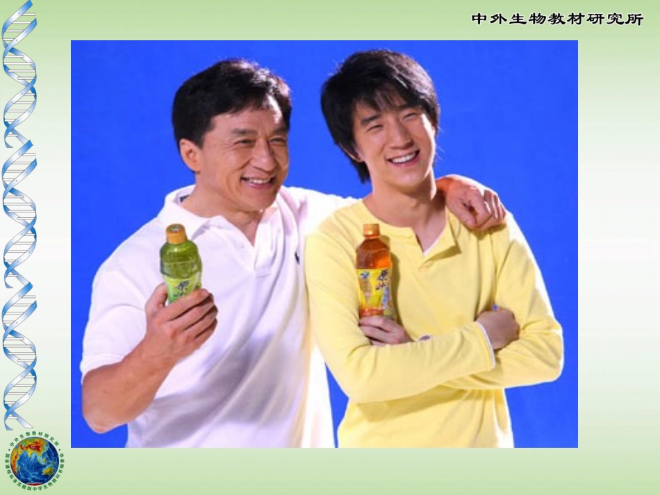 DNA是主要的遗传物质._第2页