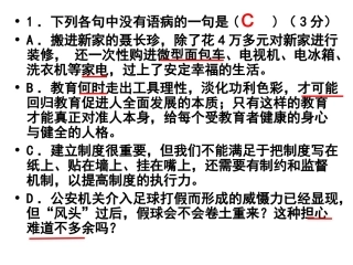 病句——不合逻辑