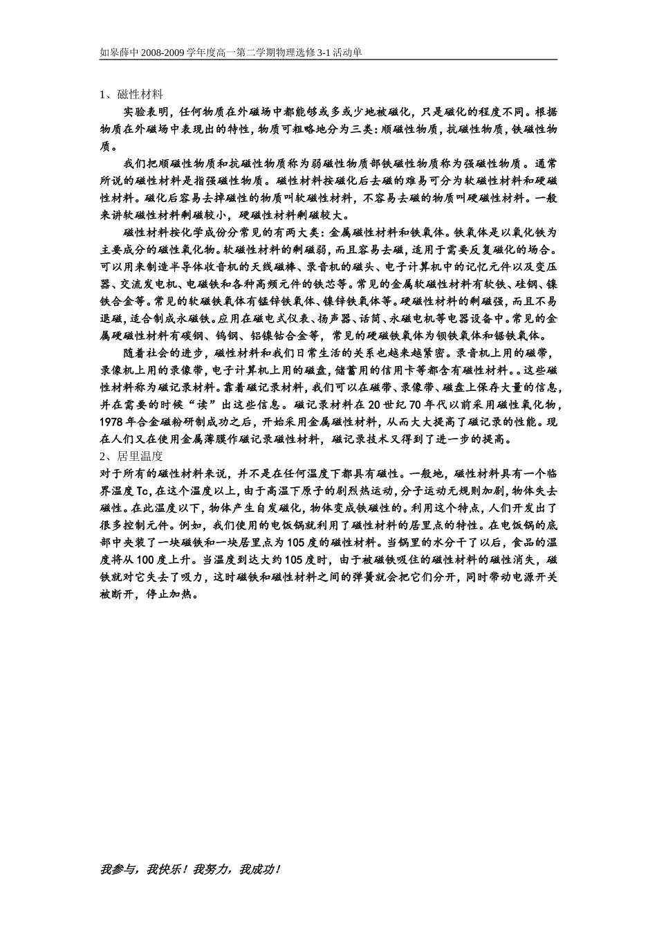 磁现象和磁场_第3页