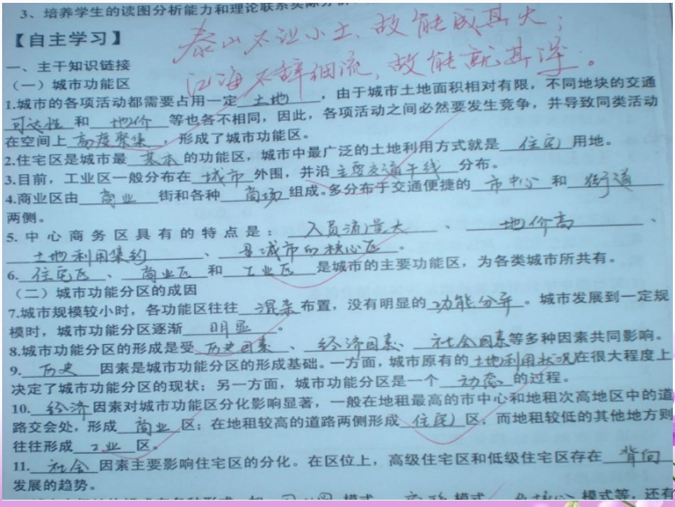 城市空间结构_第3页