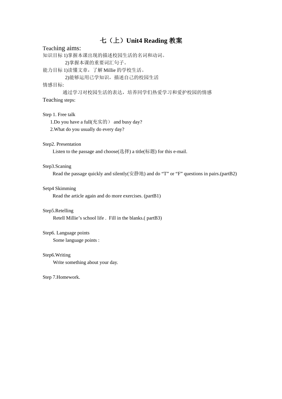 7AUNIT4Reading教案_第1页