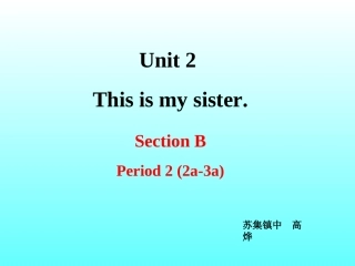 新目标Go-for-it版七年级上-Unit-2-This-is-my-sister-Section-B-P1(共16张PPT).