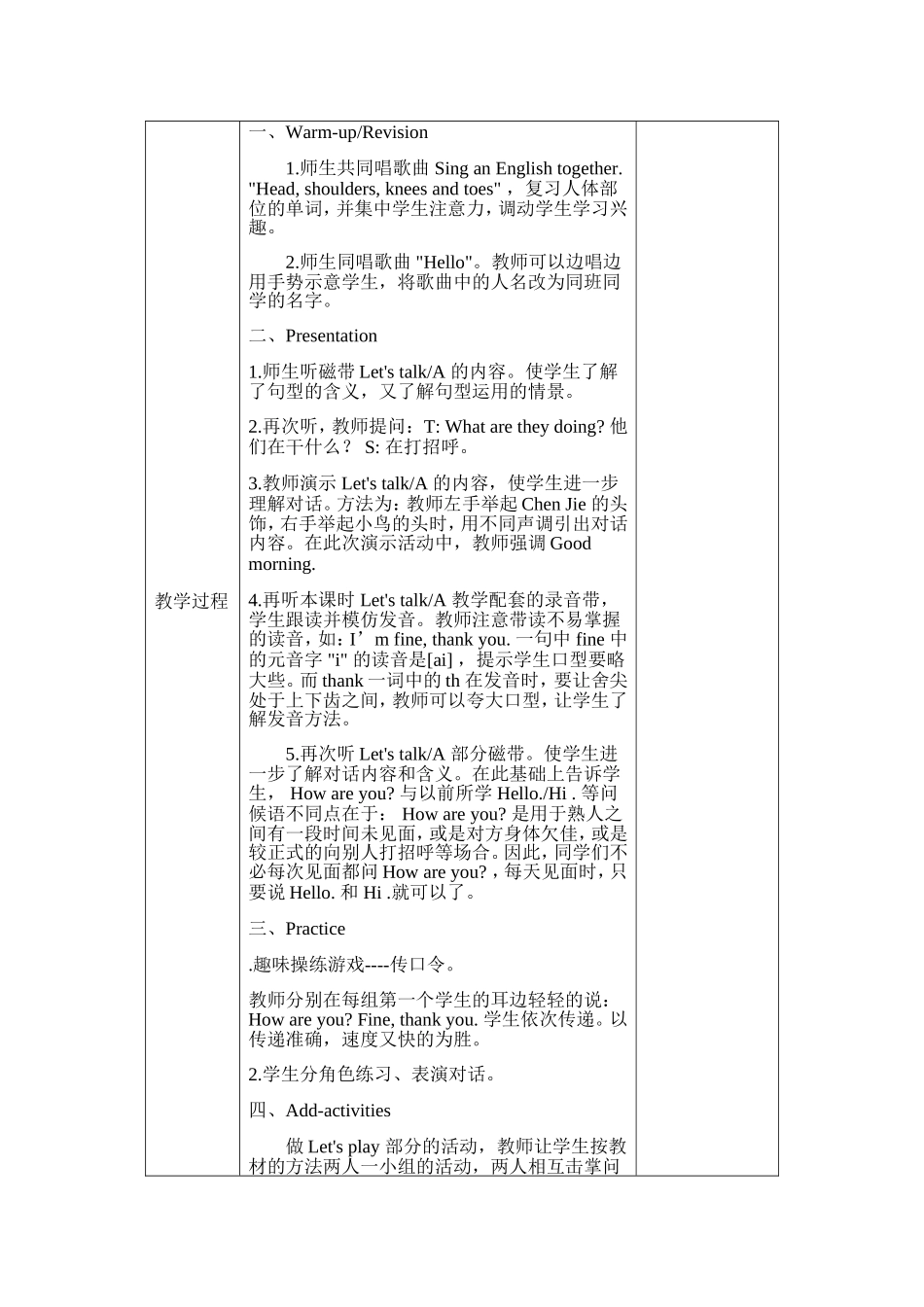 PEP-三年级上-Unit-Three-Look-at-me_第2页