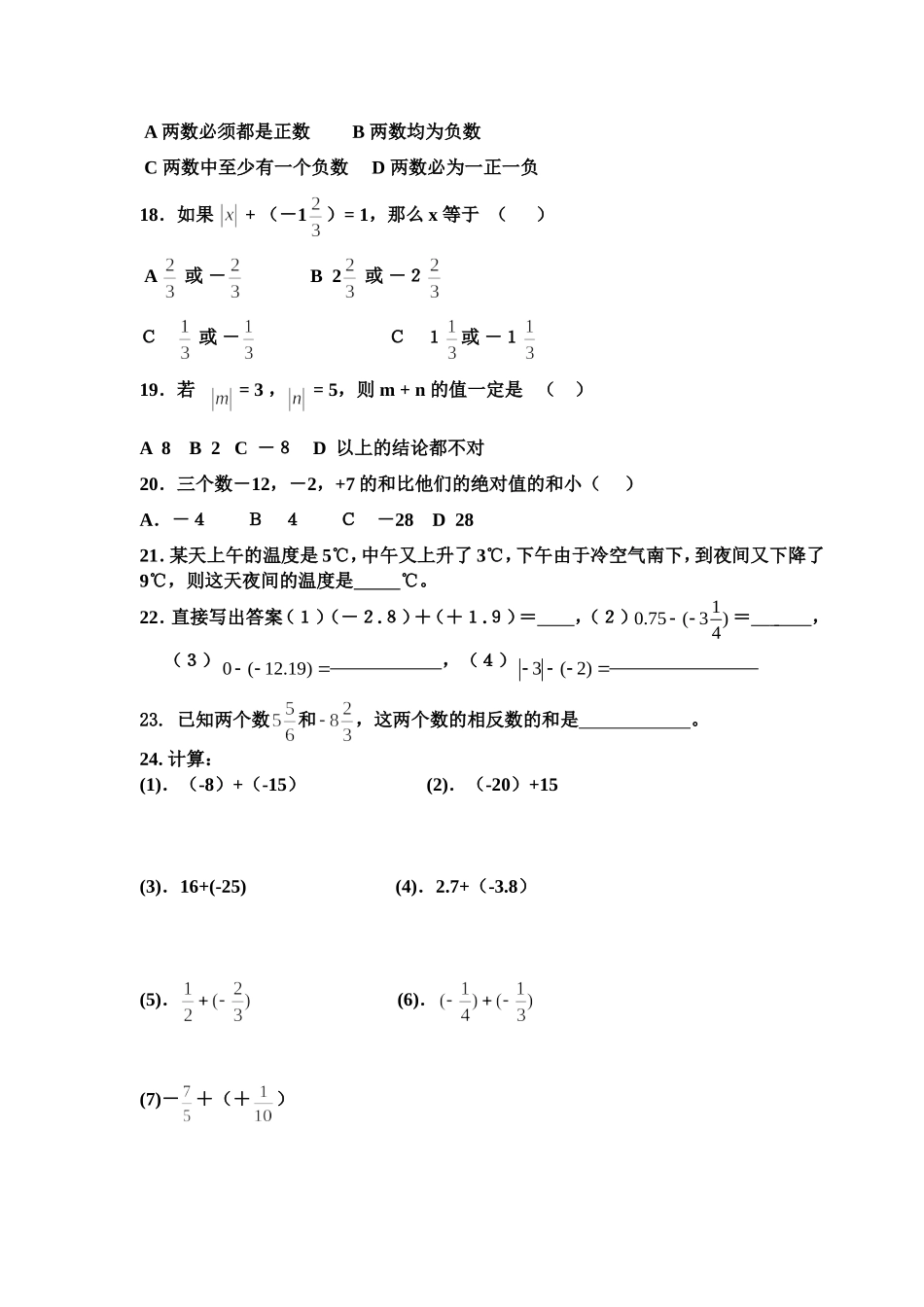 作业加法1.3_第2页
