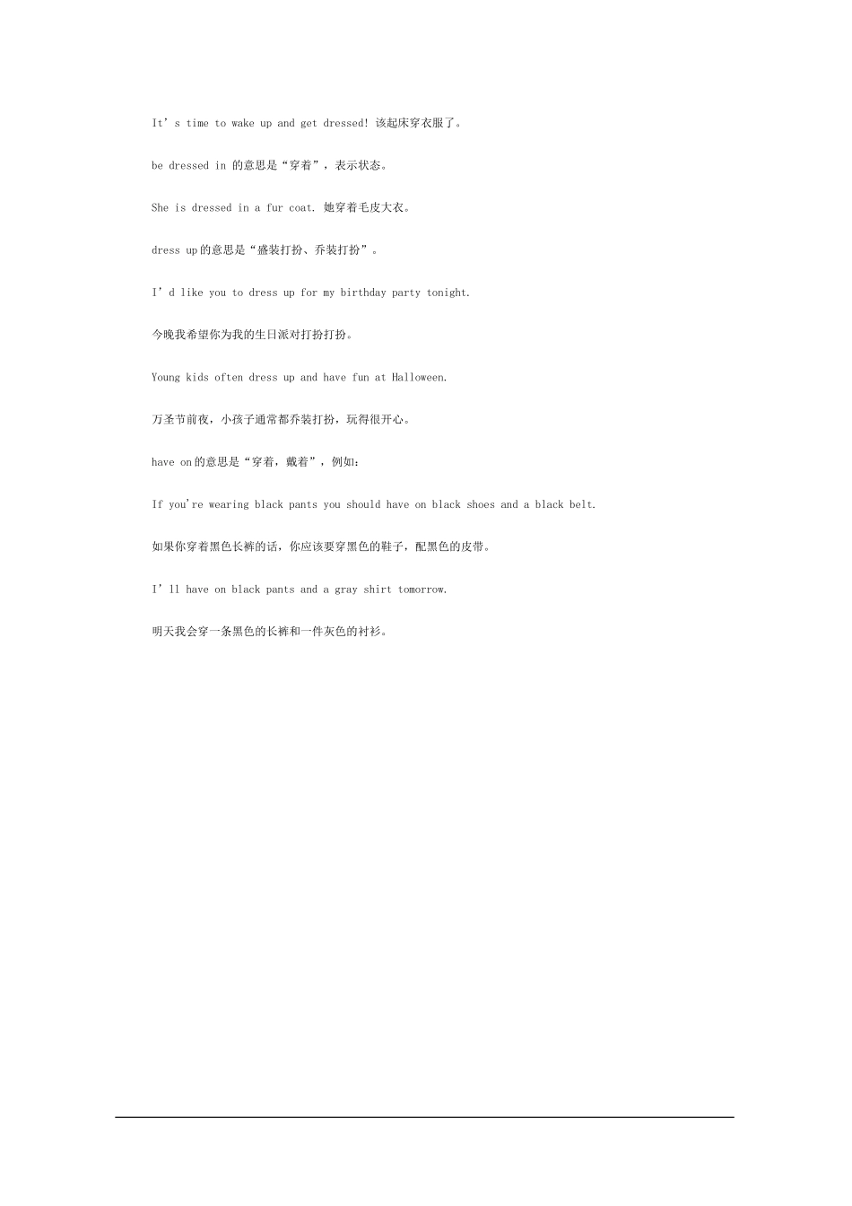 小升初必会语法(17)--in-put-on-wear-dress--have-on--pull-on-用法辨析_第2页