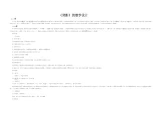 背影-(7)