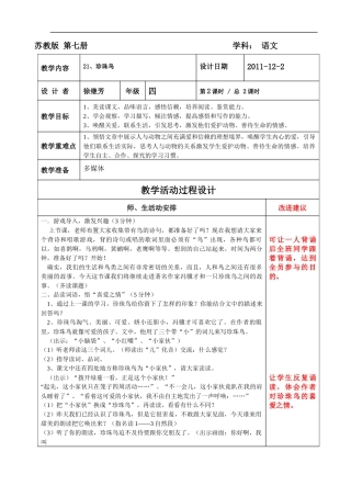 21.珍珠鸟-2
