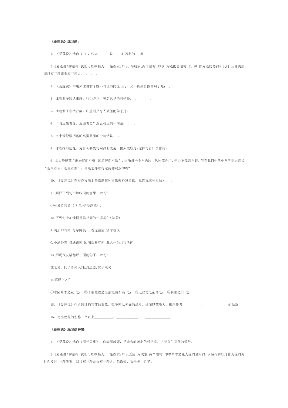 课后巩固与提高_第1页