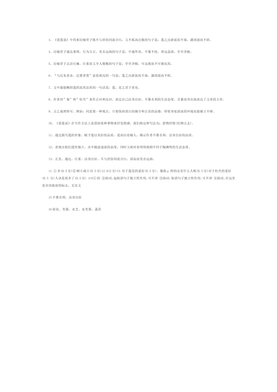 课后巩固与提高_第2页