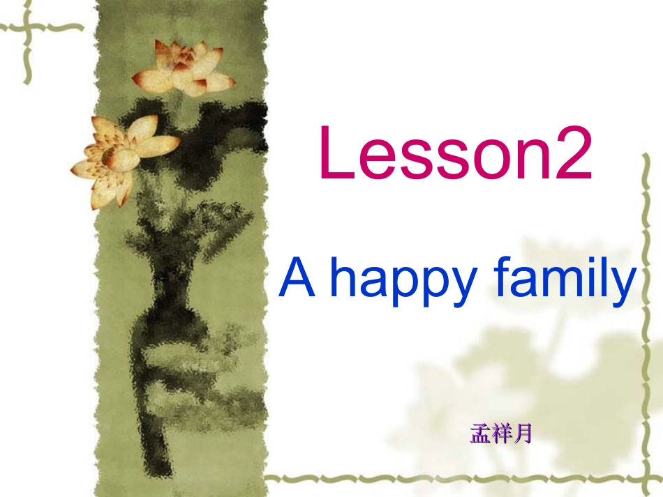 Lesson2-(2)_第1页