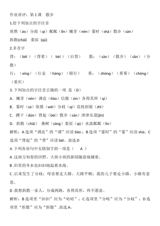 1-15课作业设计