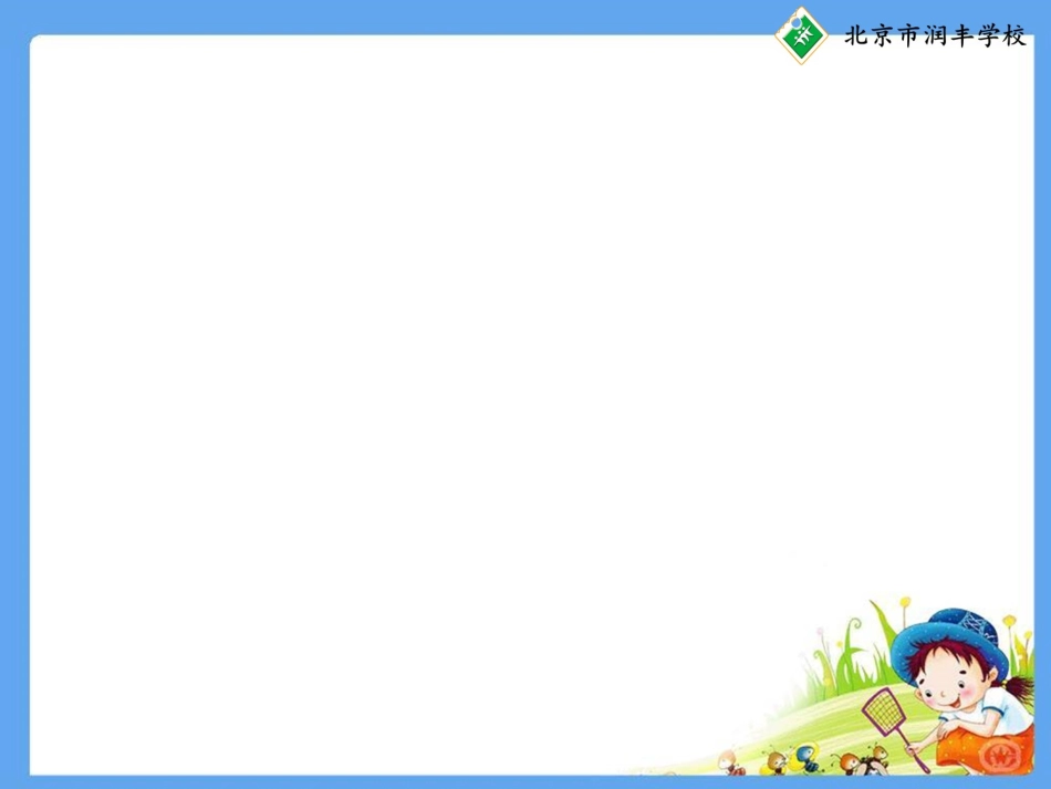 《分数除以整数》_第1页