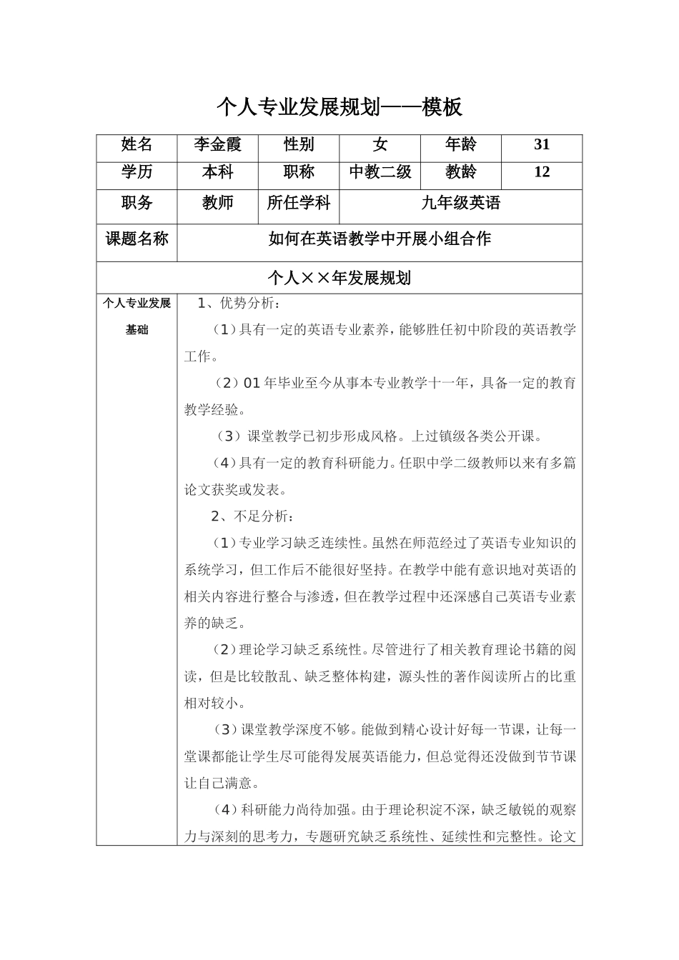 296和时间赛跑_第1页