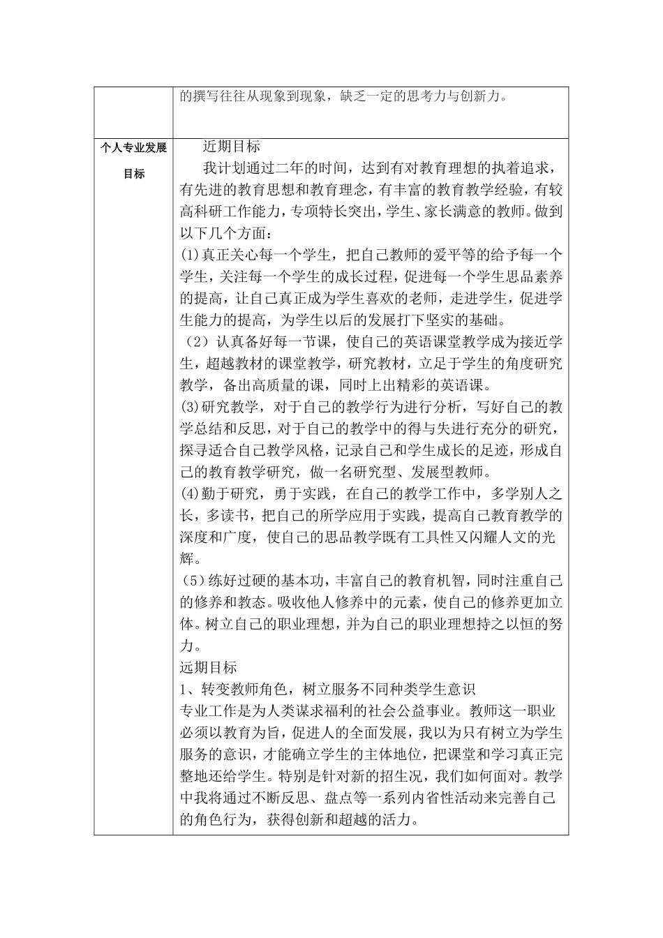 296和时间赛跑_第2页
