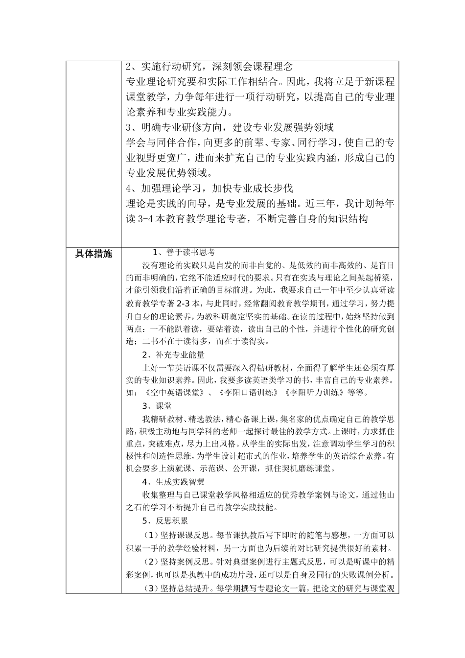 296和时间赛跑_第3页