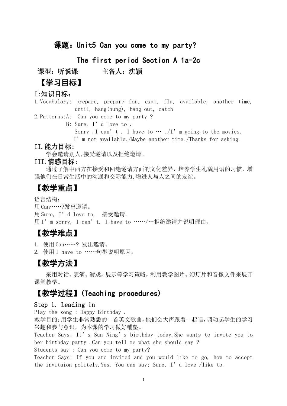 案例Uniit5Can-you-come-to-my-party_第1页