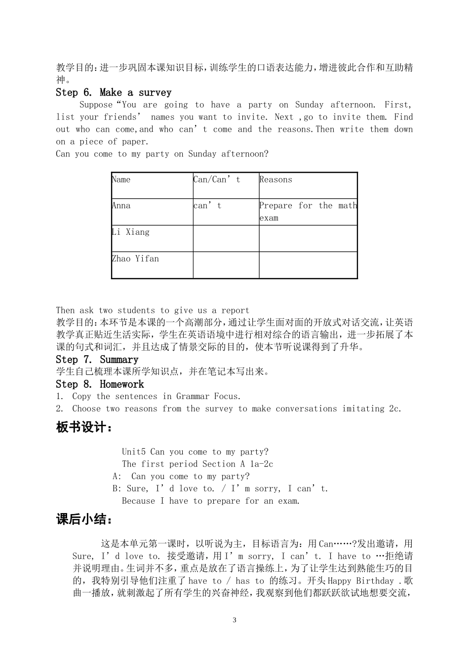 案例Uniit5Can-you-come-to-my-party_第3页