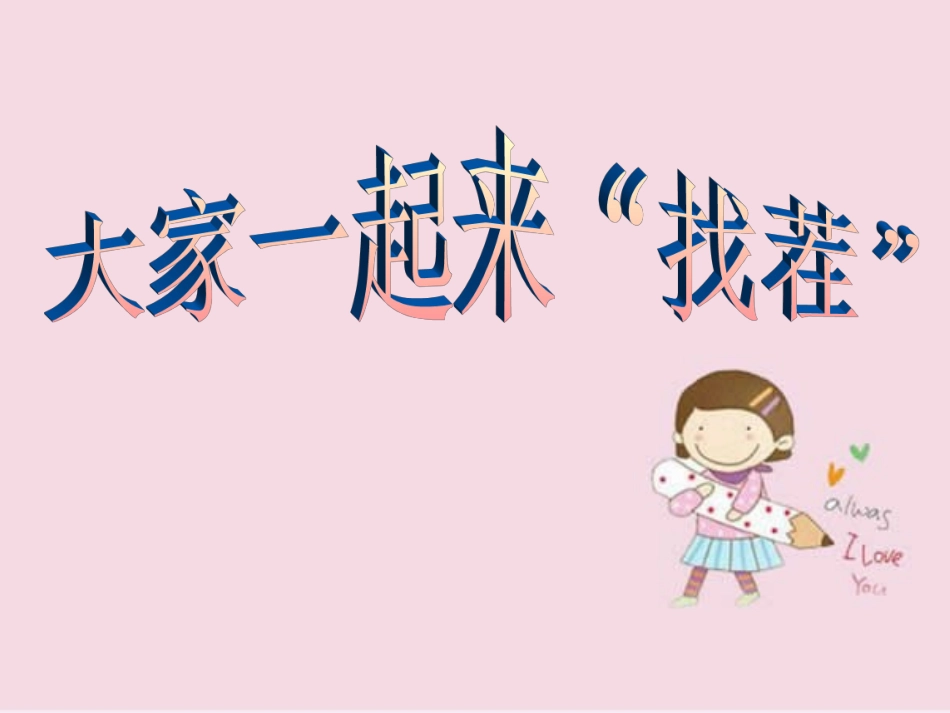 作文之细节描写_第1页