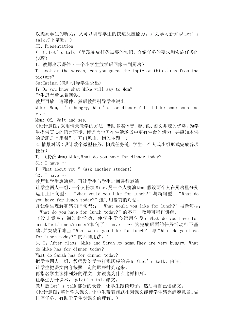 PEP小学英语五年级上册Unit3第二课时教学设计_第2页