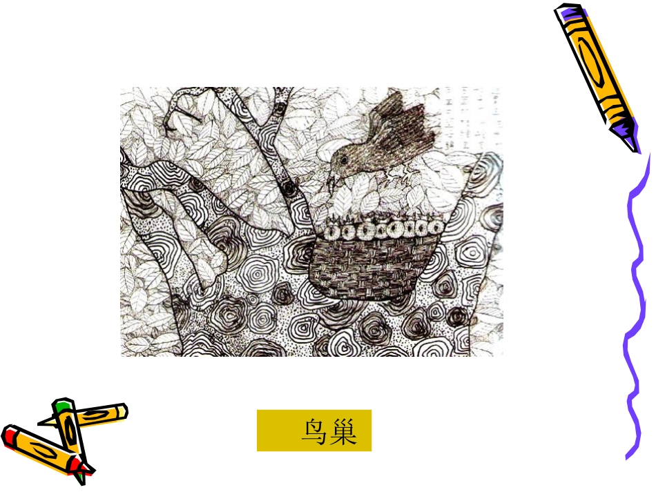 学生的线条作品_第2页