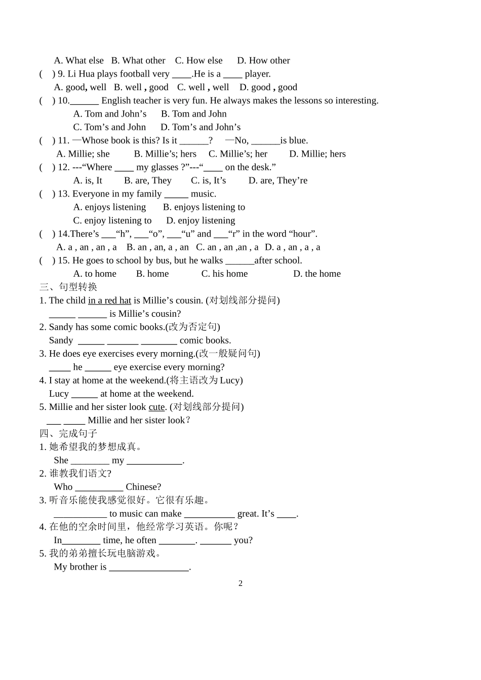 7AU1复习练习_第2页