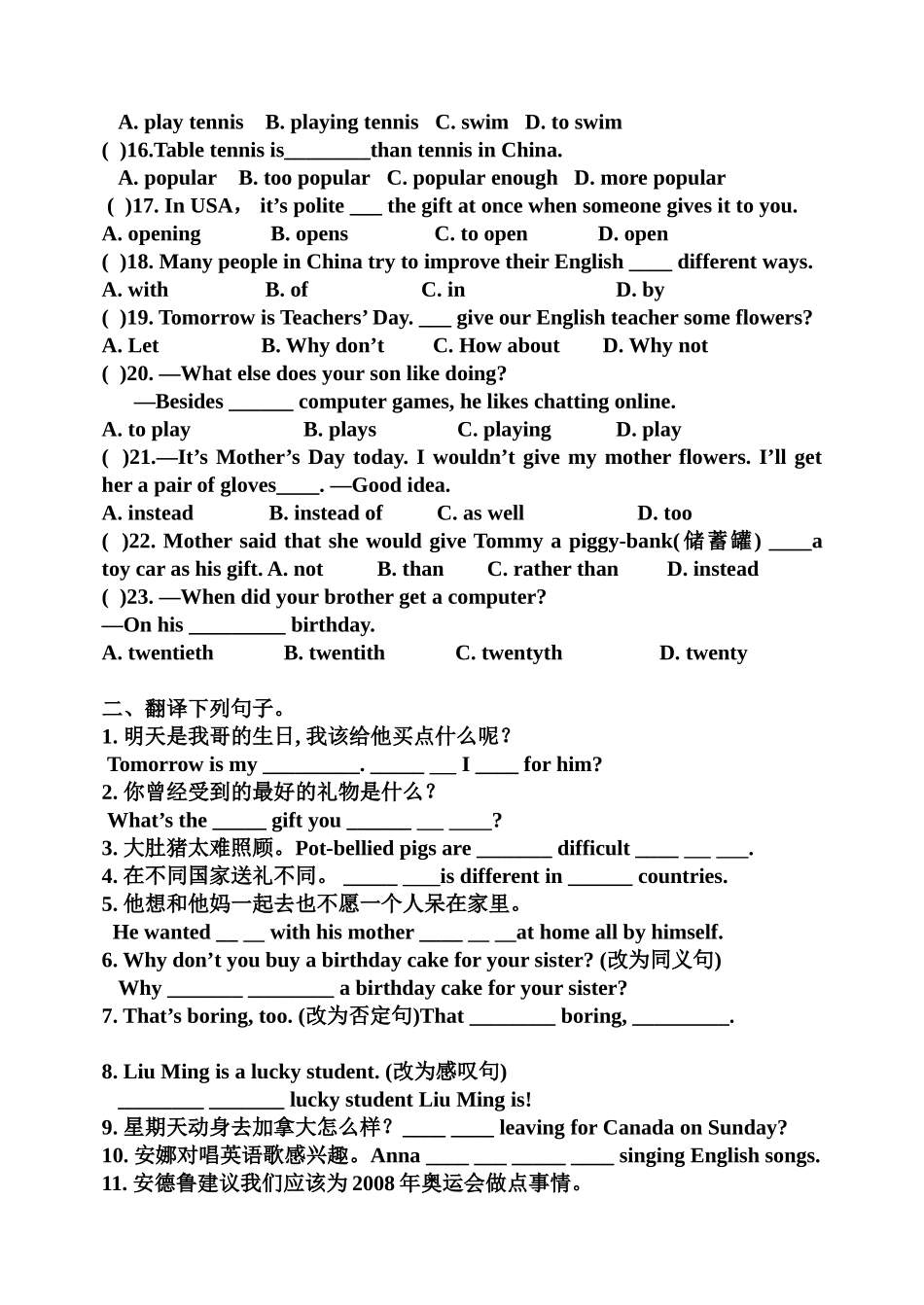 UNIT8复习题_第2页