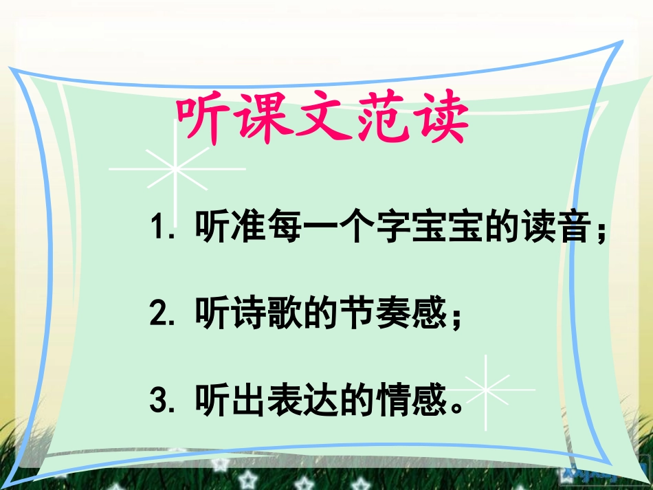 妈妈不要送伞来(课件)._第3页