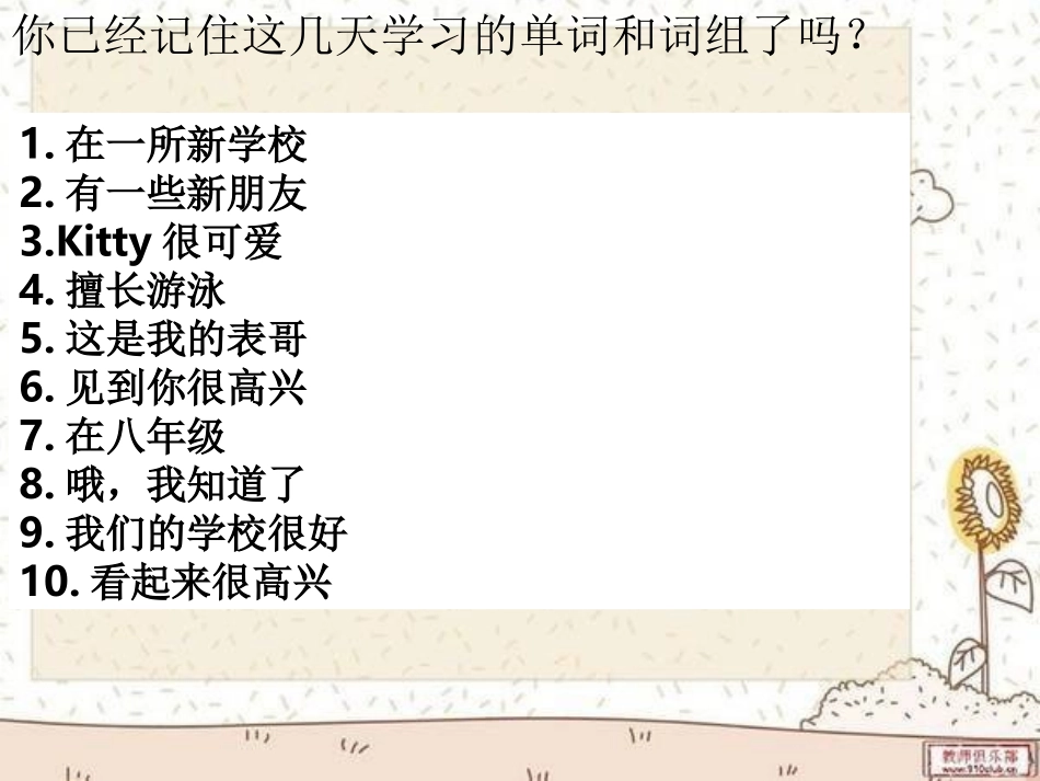 7AUnit1Studyskills_第2页