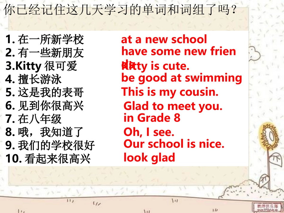 7AUnit1Studyskills_第3页