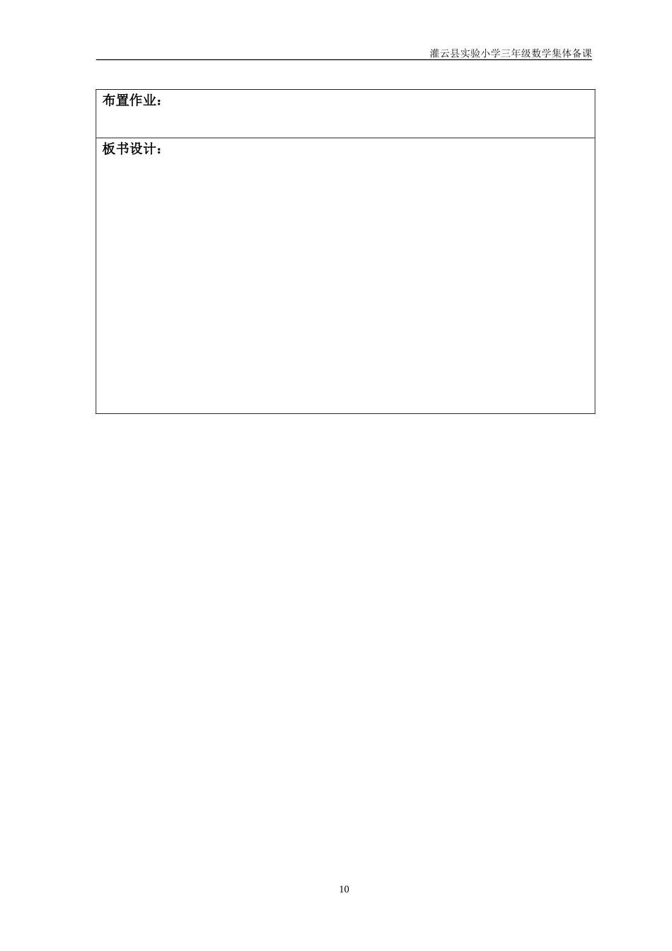 两位数除以一位数(首位不能整除)_第3页