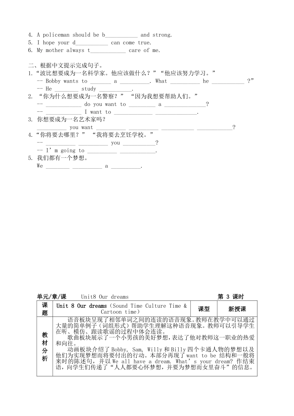 Unit8第三课时_第2页