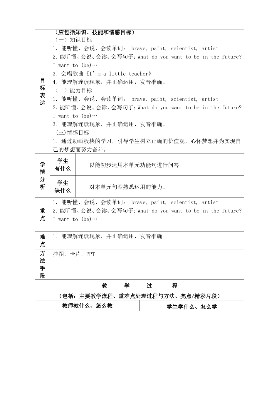 Unit8第三课时_第3页