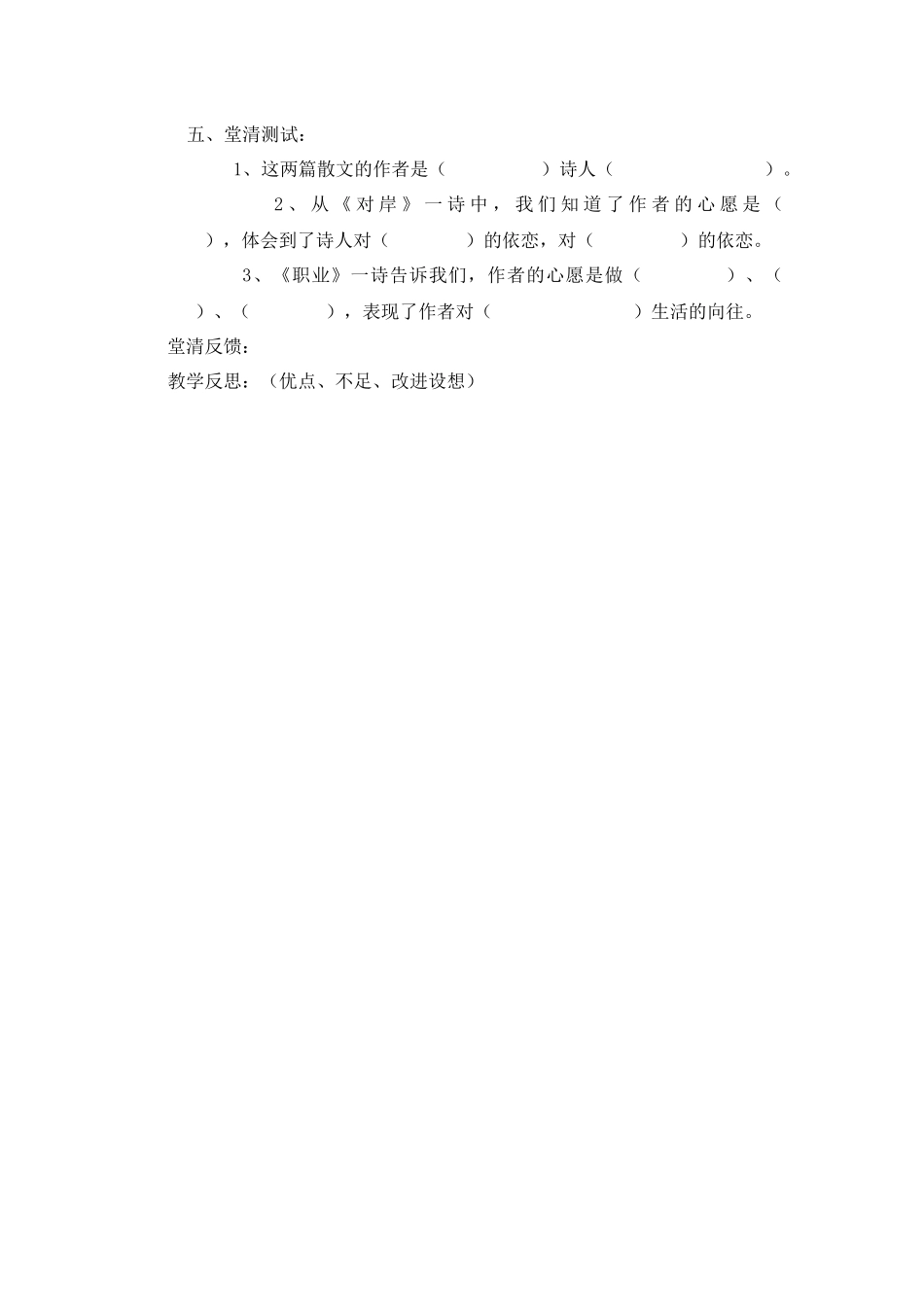 第五单元语文天地-第二课时_第2页