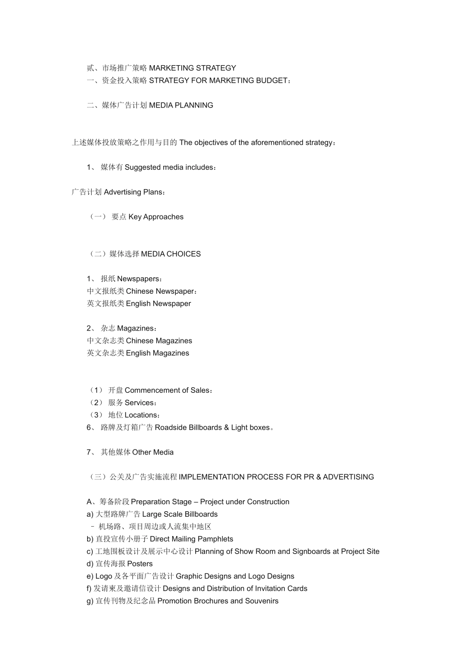 房地产策划文本常用英文术语_第2页