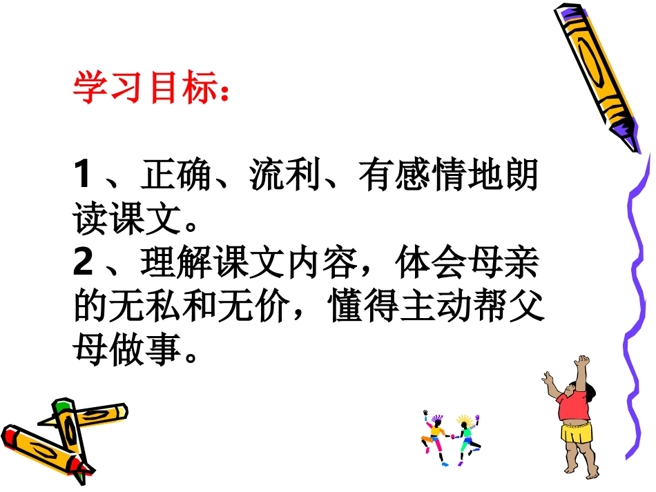 20妈妈的账单_第3页