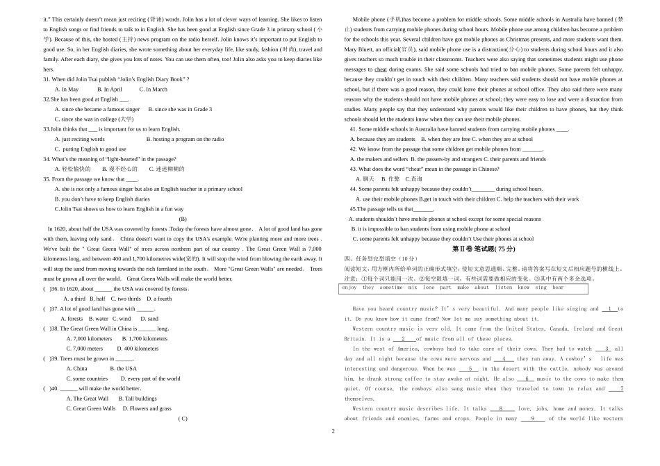 九上英语平时_第2页