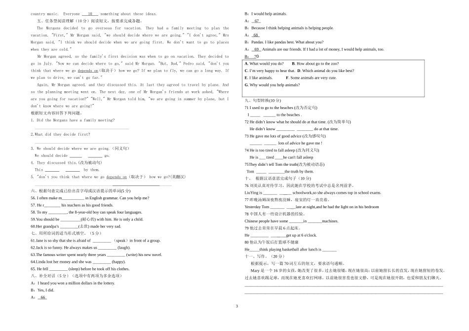 九上英语平时_第3页