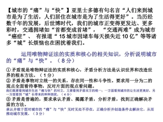 10.1树立创新意识是唯物辩证法的要求