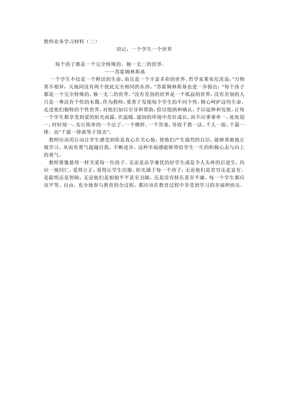 业务学习材料前5周_第2页